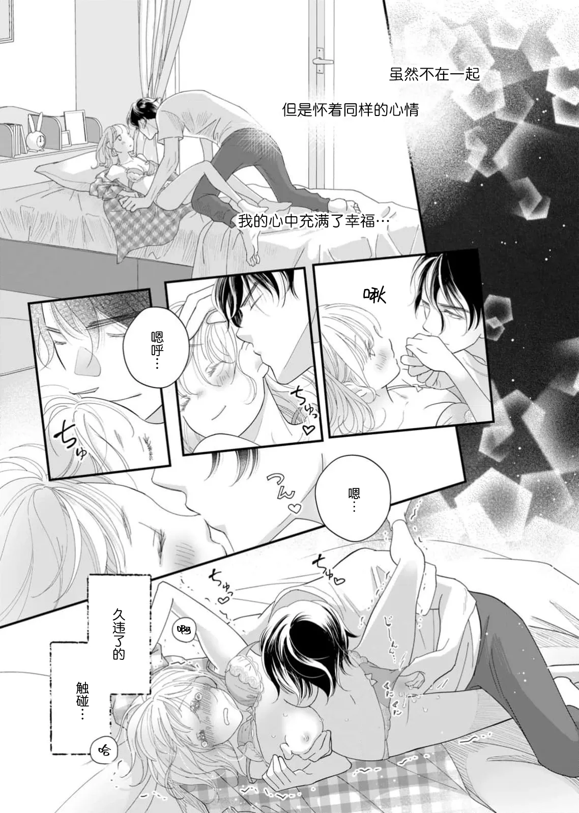 Page 186 of [Ichiko] tandeki sutorippu ~ akogareno erito joshi to naisho no joji | 耽溺脱衣舞～让人憧憬的精英上司和秘密之事 1-6 [Chinese] [莉赛特汉化组]