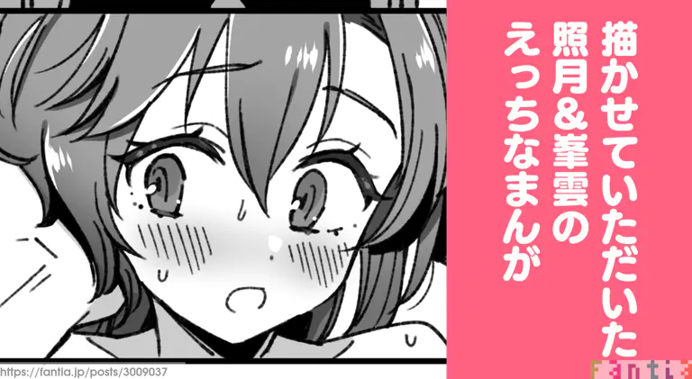 Page 1 of [3260 (Saburou)] Teruzuki & Minegumo Manga (Kantai Collection -KanColle-)