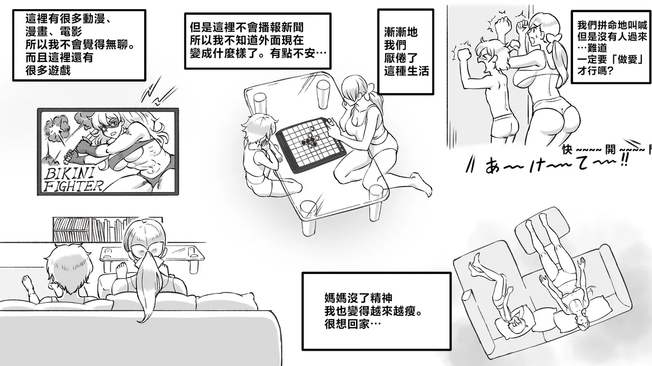 Page 20 of [pink-noise (Mizuiro Megane)]Mama to shinai to de rarenai heya 〜 kankin sa reta boku to mama 〜（son story） [Chinese]