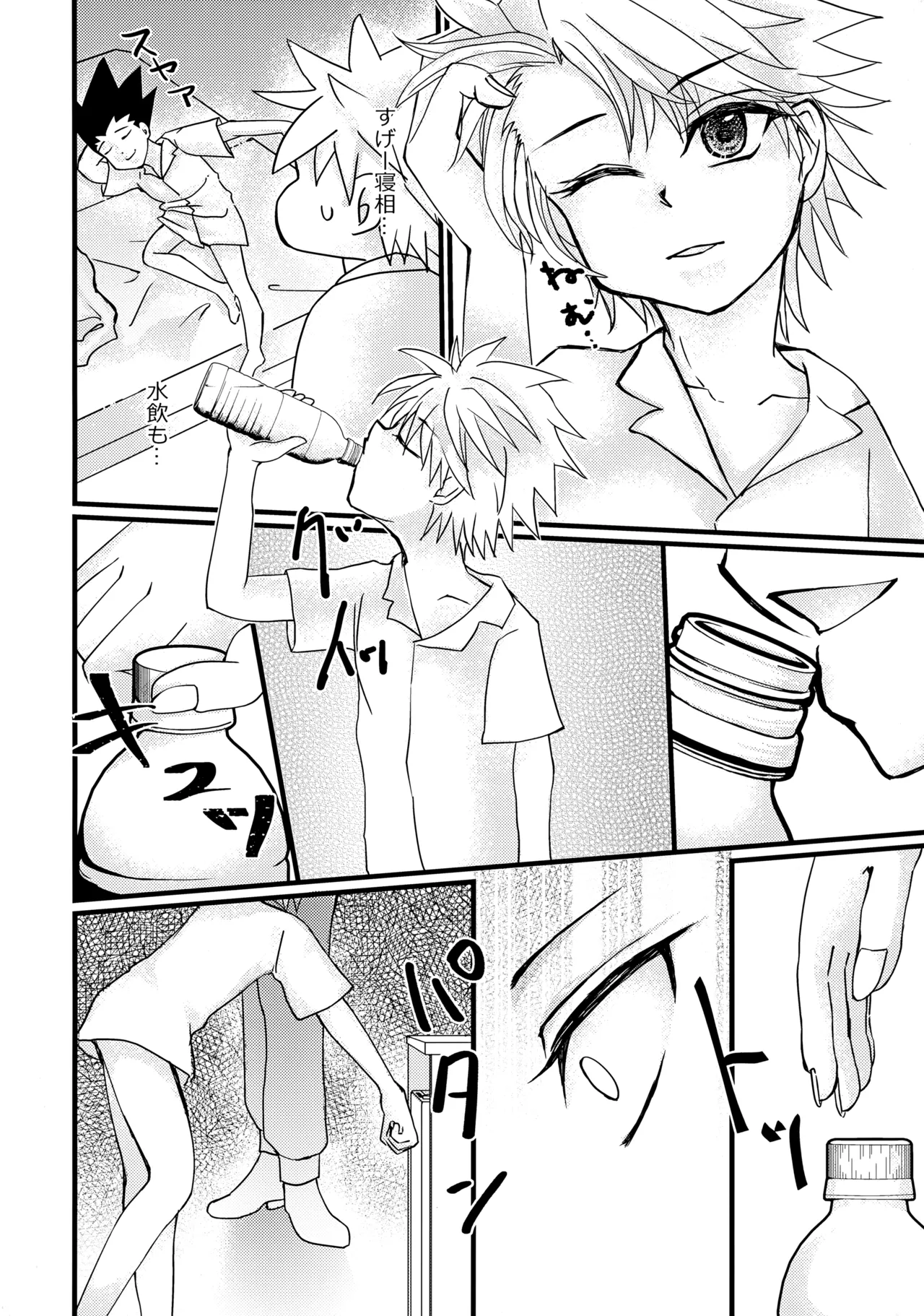 Page 5 of [Bitter (Kozakura, Aika)] NoT Ready (Hunter x Hunter)