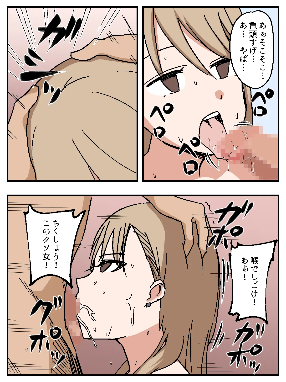 Onna o Seishori Onaho-ka page 26 original parody - emotionless sex nakadashi hentai manga - read online free