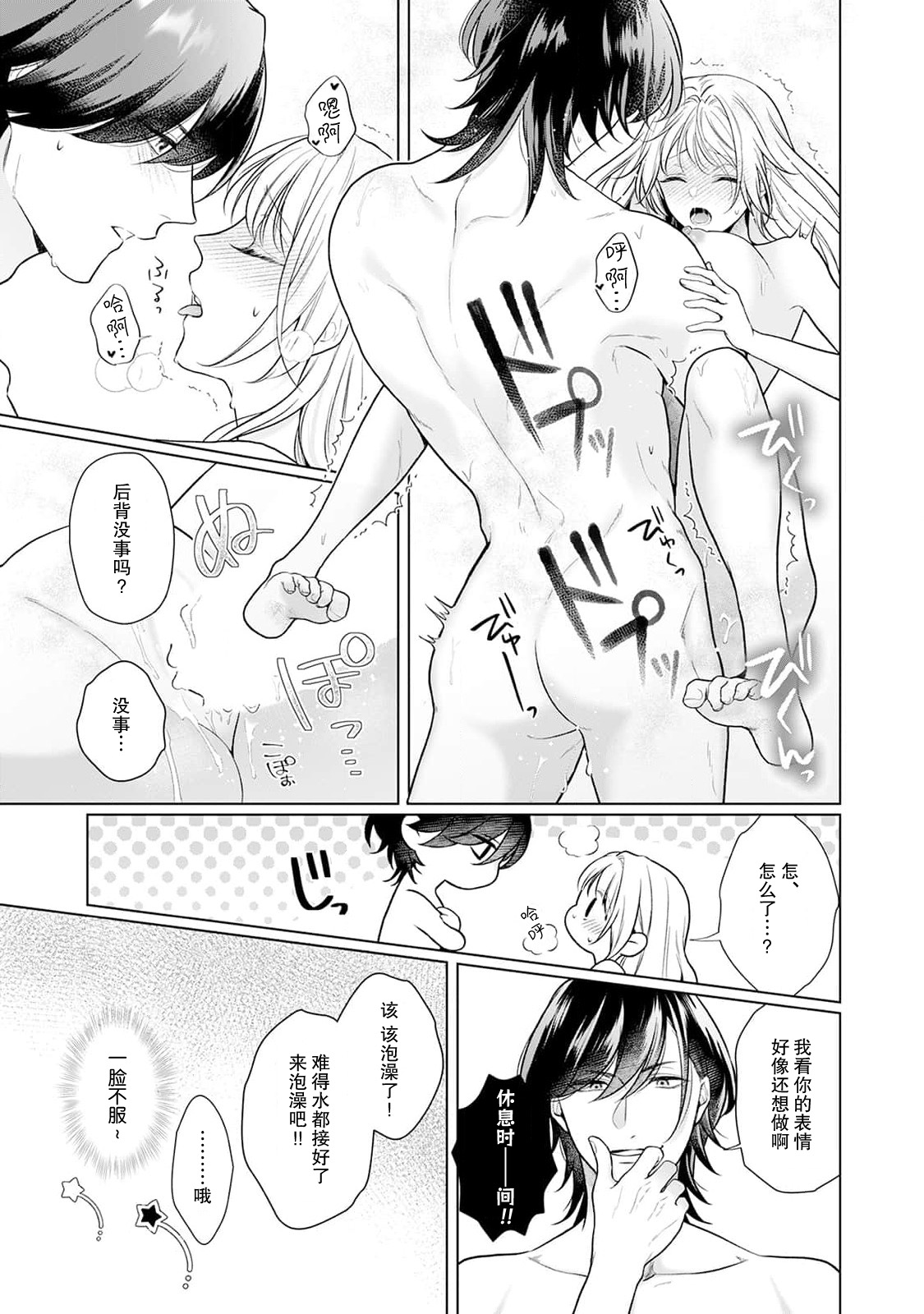 akuyaku himedesuga, kirawa rete iru hazu no oji to kotsukuri shinaito ikemasen. | 虽是恶役公主，却不得不和本应讨厌自己的王子生孩子。 1-5 page 128 - full censorship story arc hentai manga - read online free