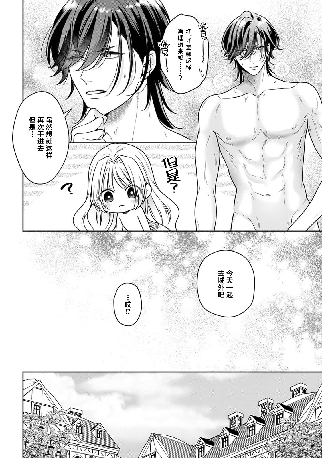 akuyaku himedesuga, kirawa rete iru hazu no oji to kotsukuri shinaito ikemasen. | 虽是恶役公主，却不得不和本应讨厌自己的王子生孩子。 1-5 page 195 - full censorship story arc hentai manga - read online free