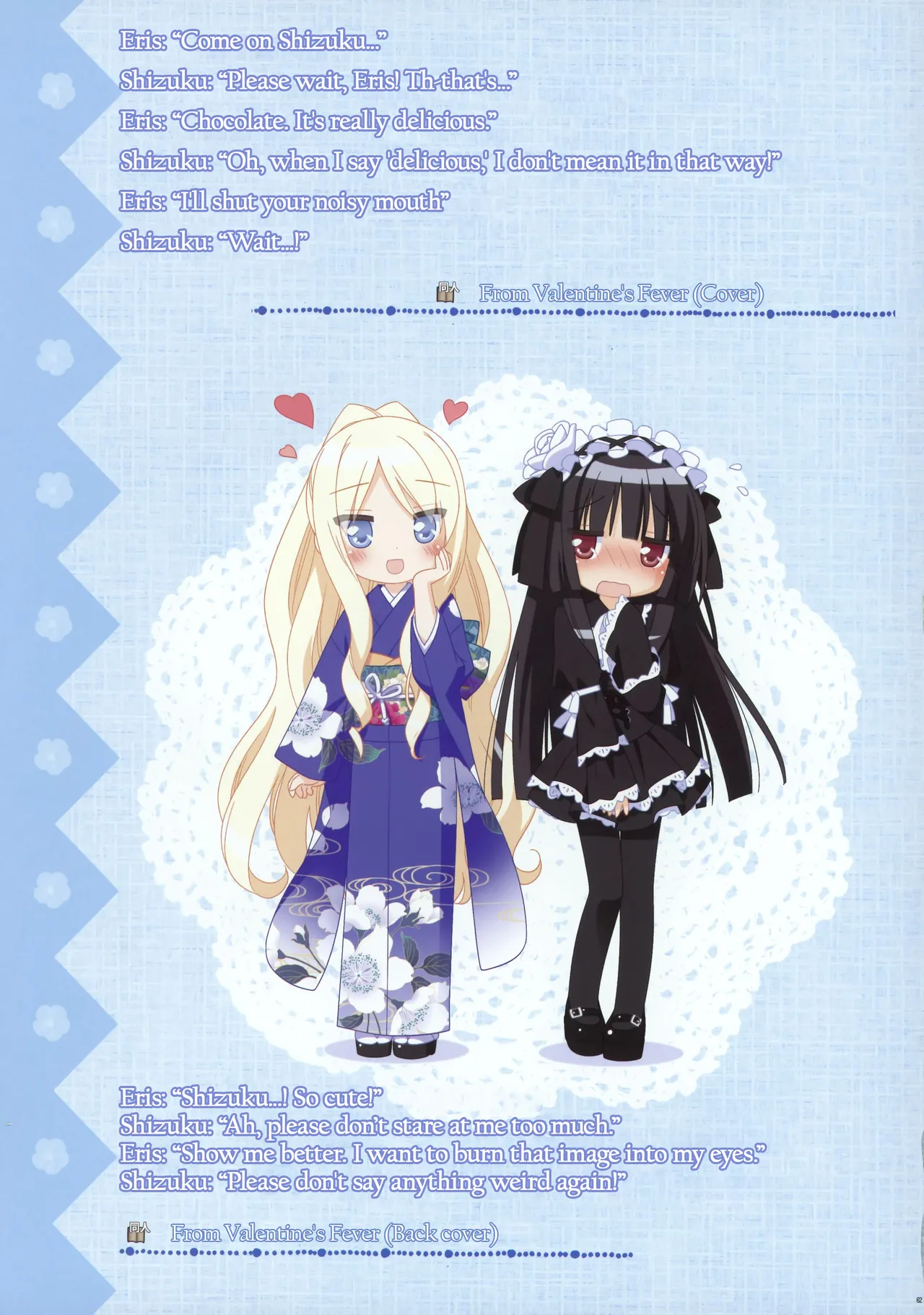 Sono Hanabira ni Kuchizuke wo - Artworks - Page 57