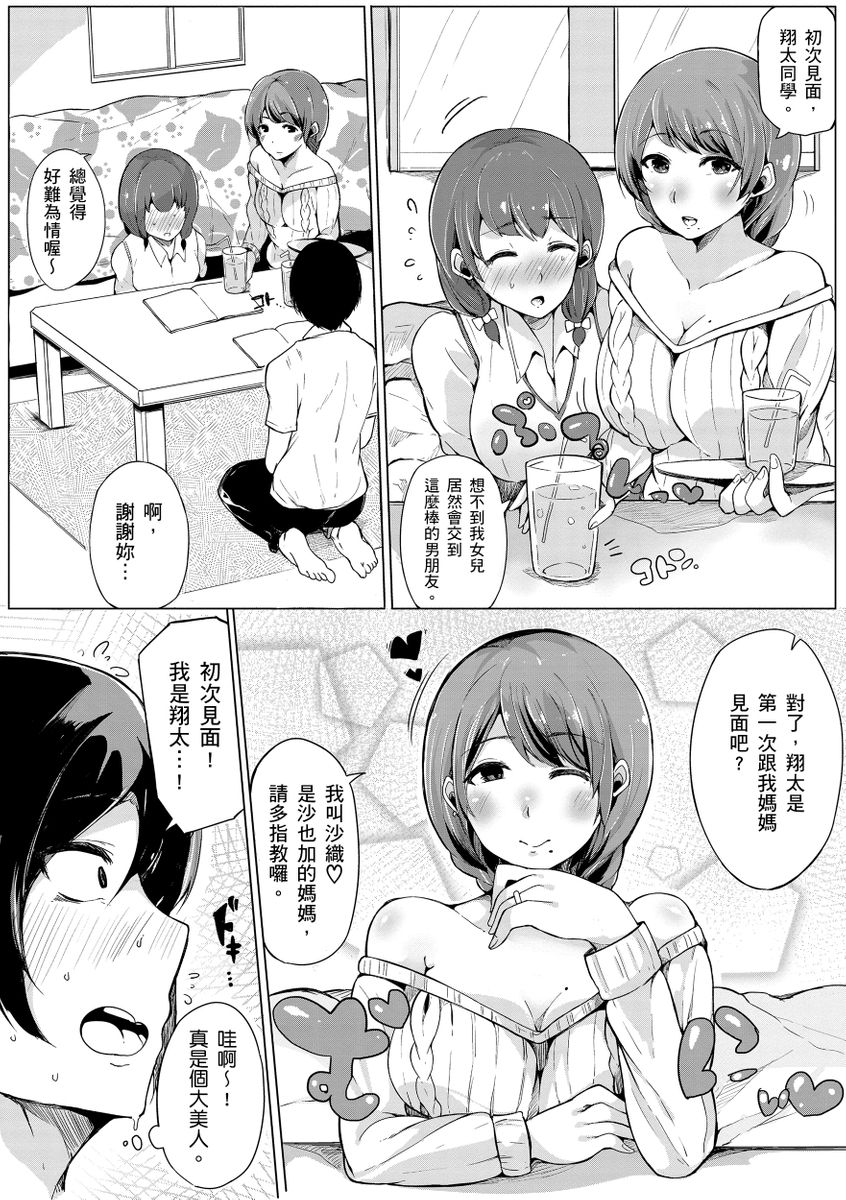 Onee-chan to Dekirukoto. | 大姊姊們的交尾性愛圖鑑。 page 119 - milf big breasts hentai manga - read online free