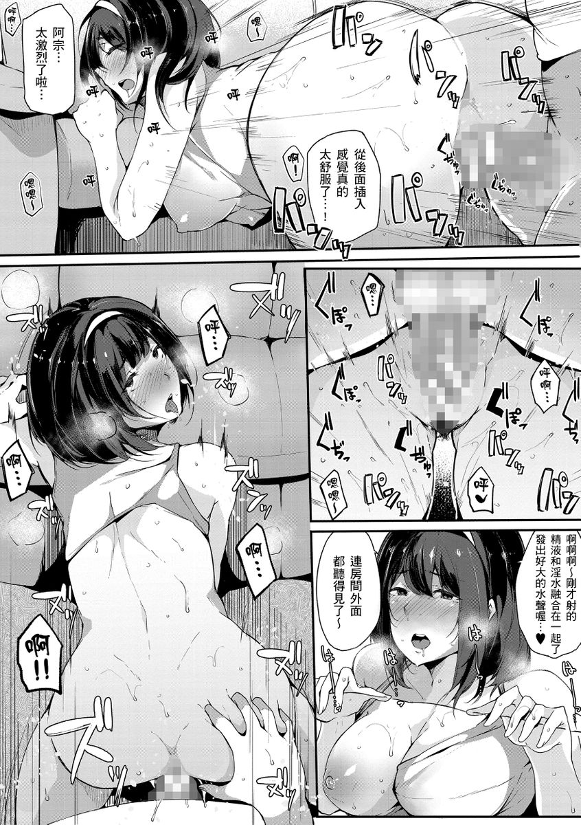 Onee-chan to Dekirukoto. | 大姊姊們的交尾性愛圖鑑。 page 20 - milf big breasts hentai manga - read online free