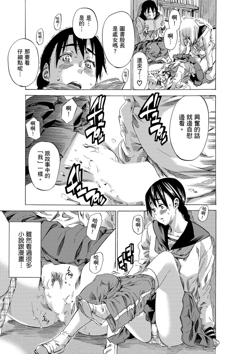 Utsusemi - Page 102