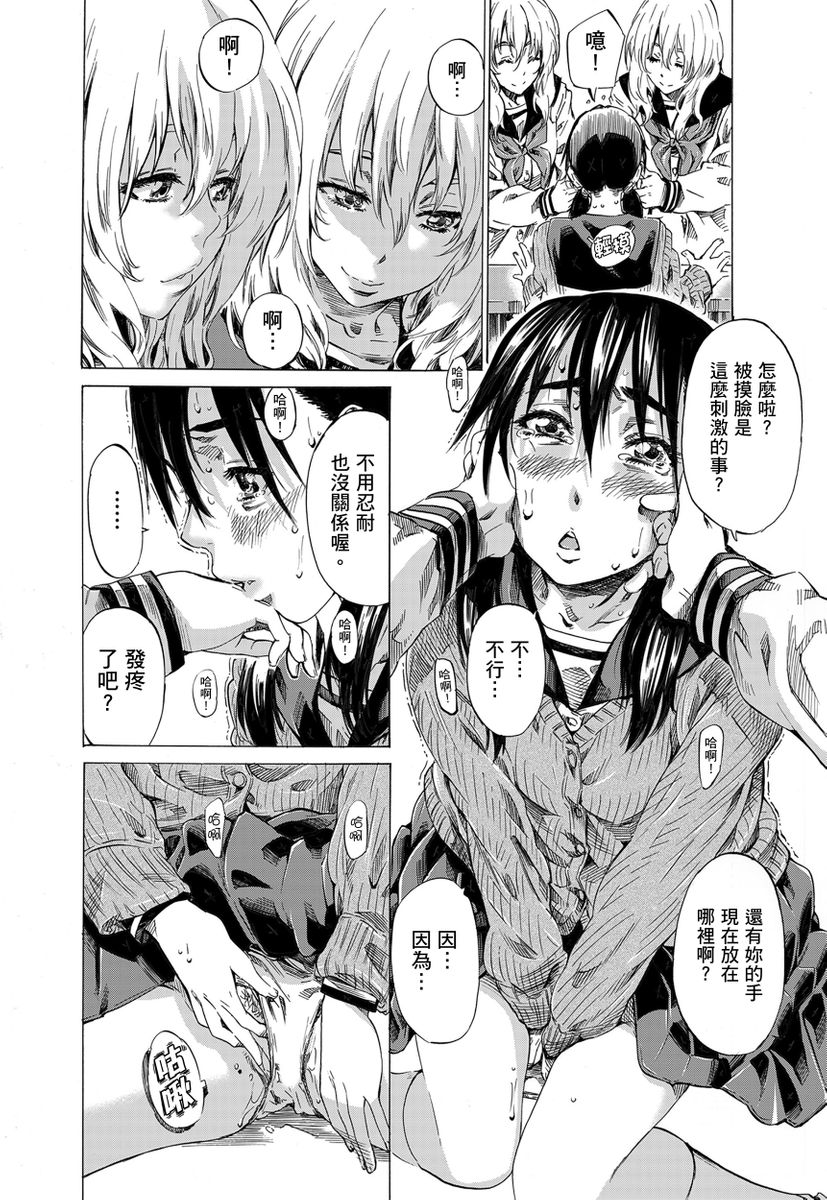 Utsusemi page 115 - twins virginity hentai manga - read online free