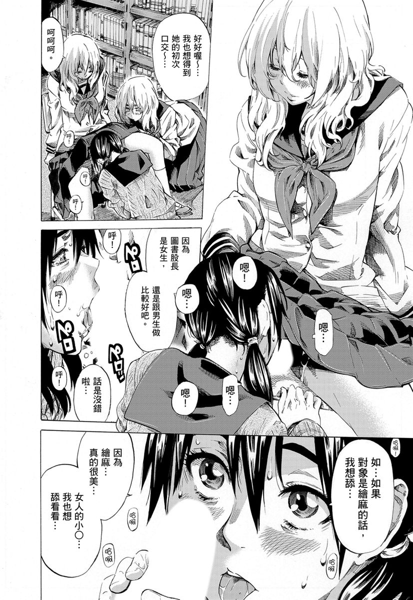 Utsusemi page 117 - twins virginity hentai manga - read online free