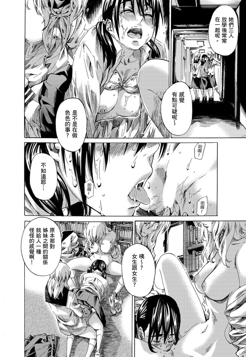 Utsusemi page 129 - twins virginity hentai manga - read online free