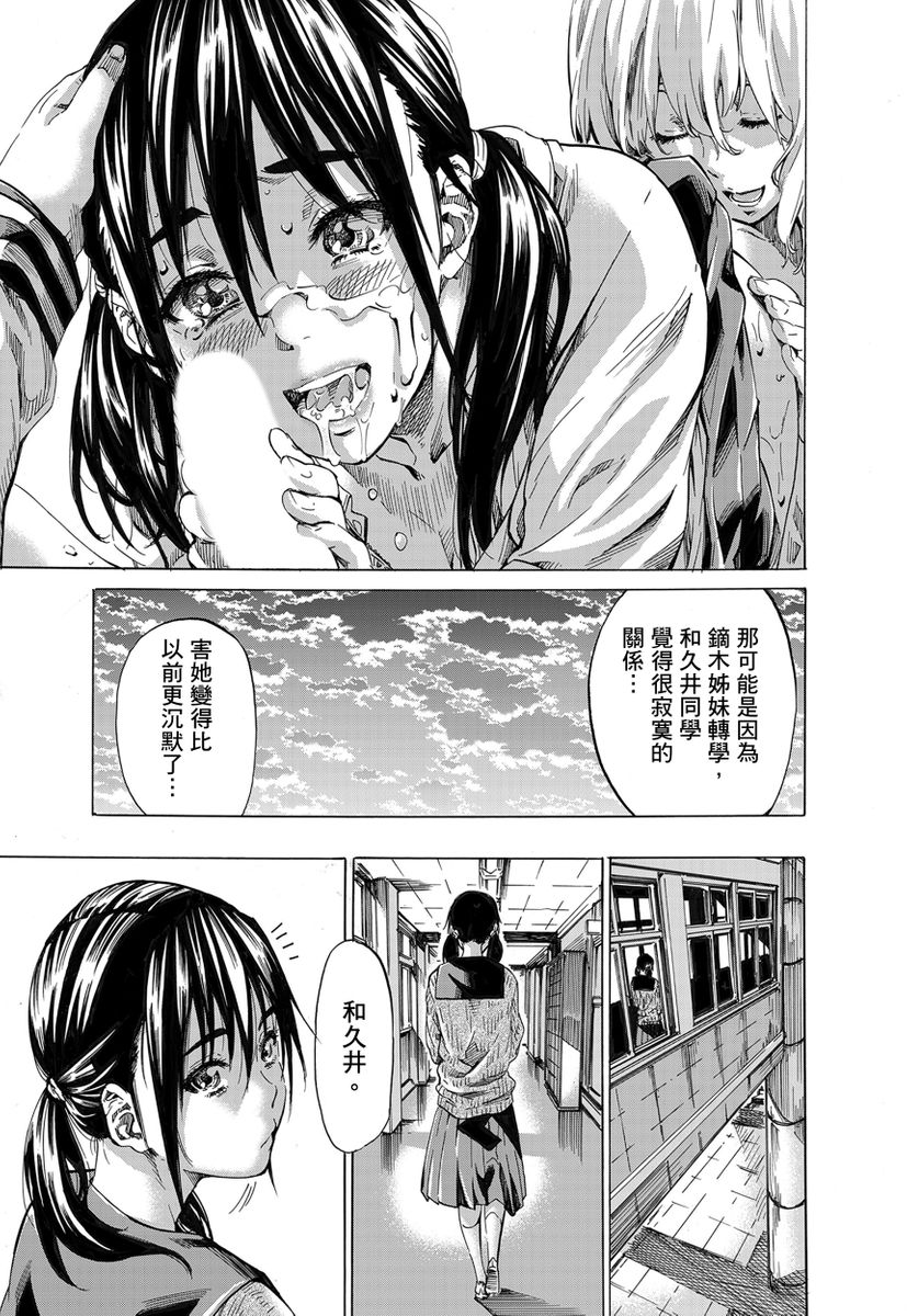 Utsusemi page 130 - twins virginity hentai manga - read online free