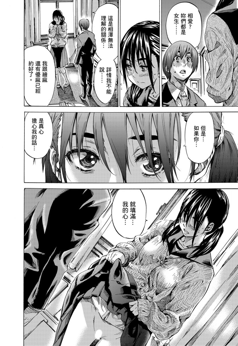 Utsusemi page 135 - twins virginity hentai manga - read online free