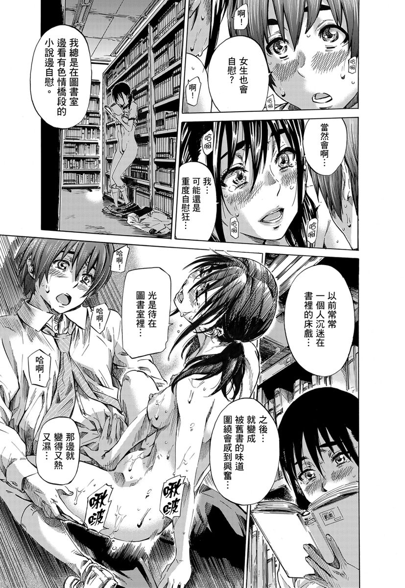Utsusemi page 142 - twins virginity hentai manga - read online free