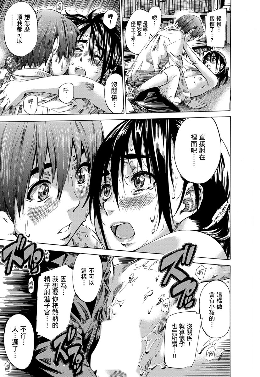 Utsusemi - Page 144