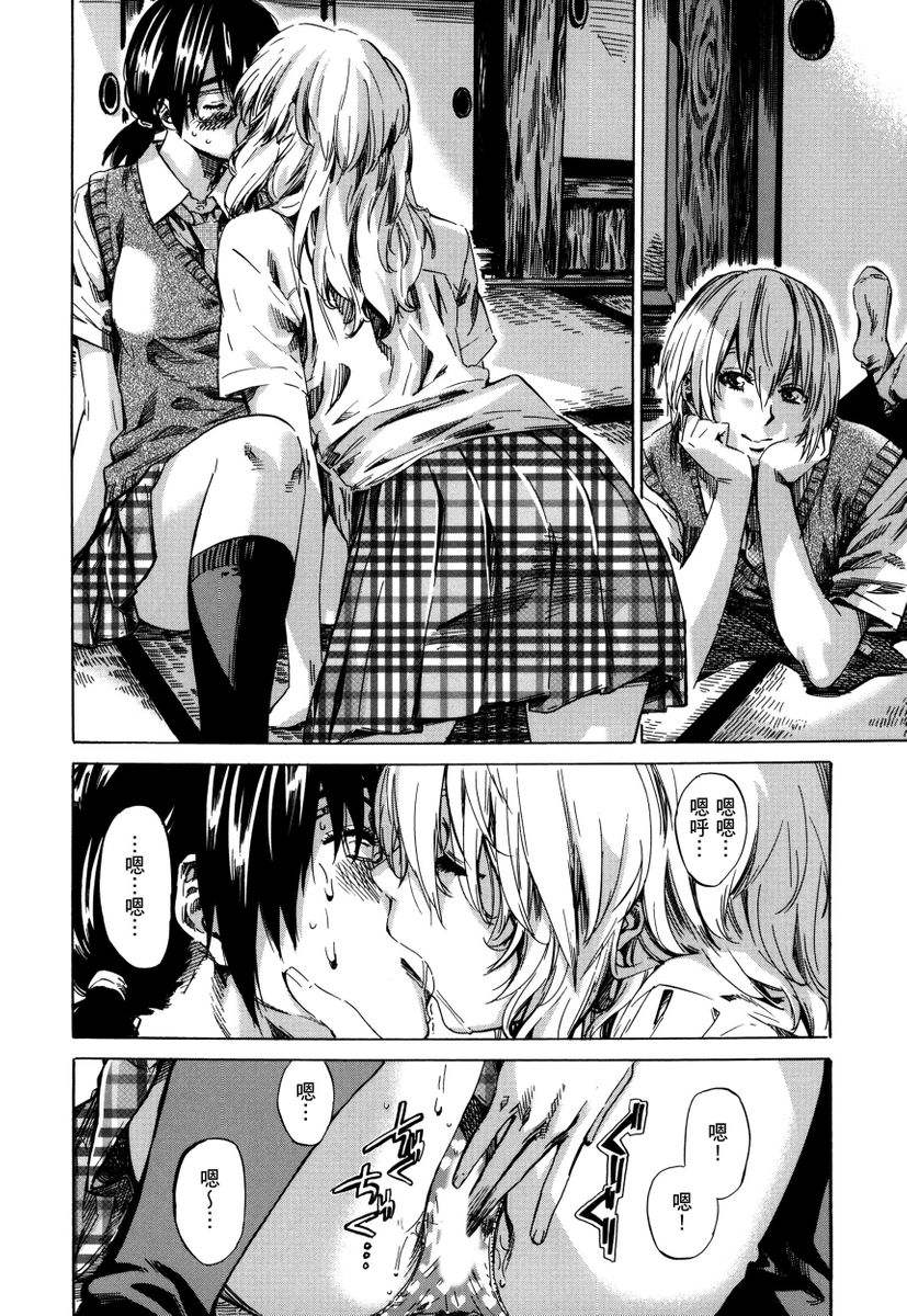 Utsusemi page 195 - twins virginity hentai manga - read online free