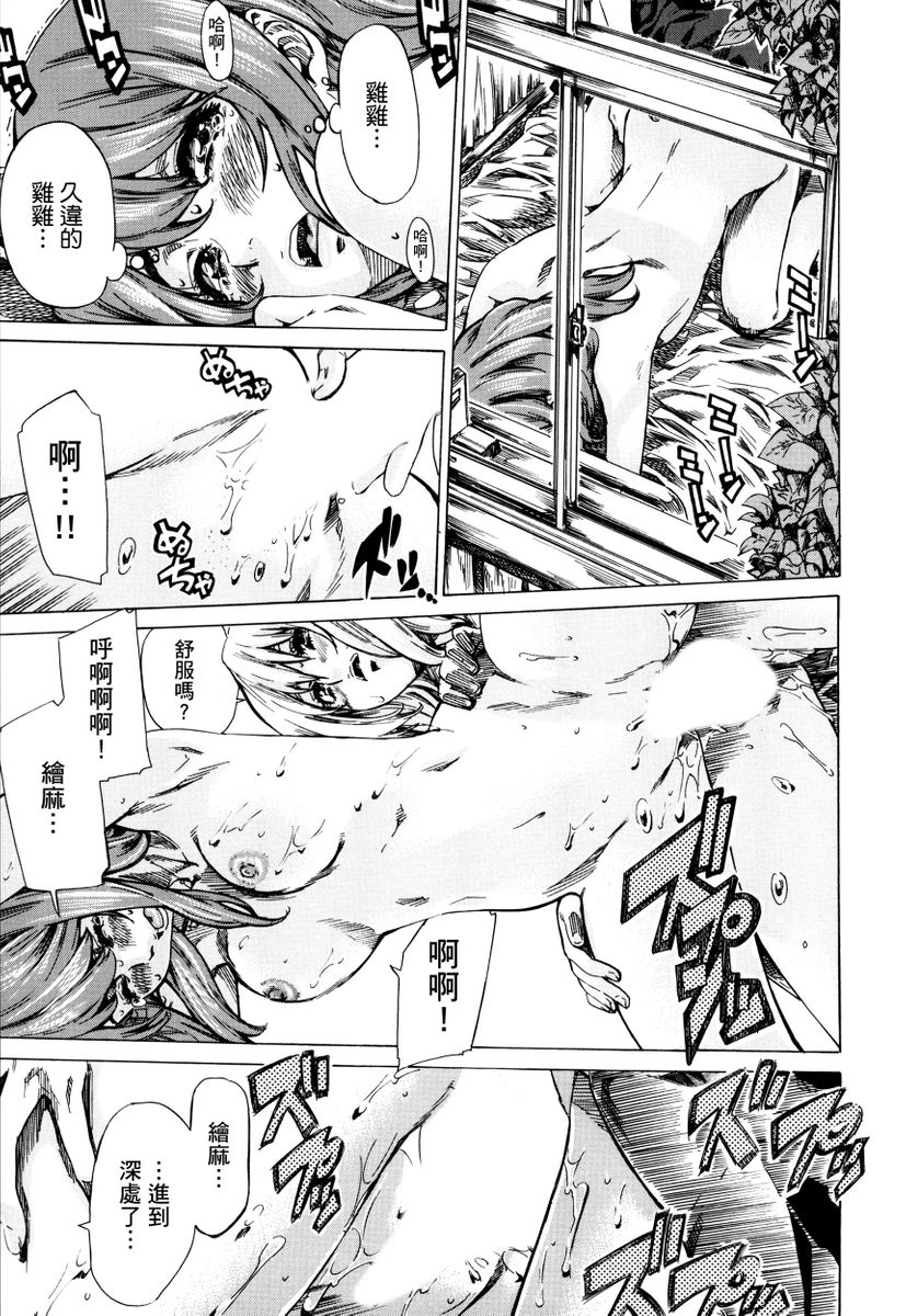 Utsusemi page 78 - twins virginity hentai manga - read online free