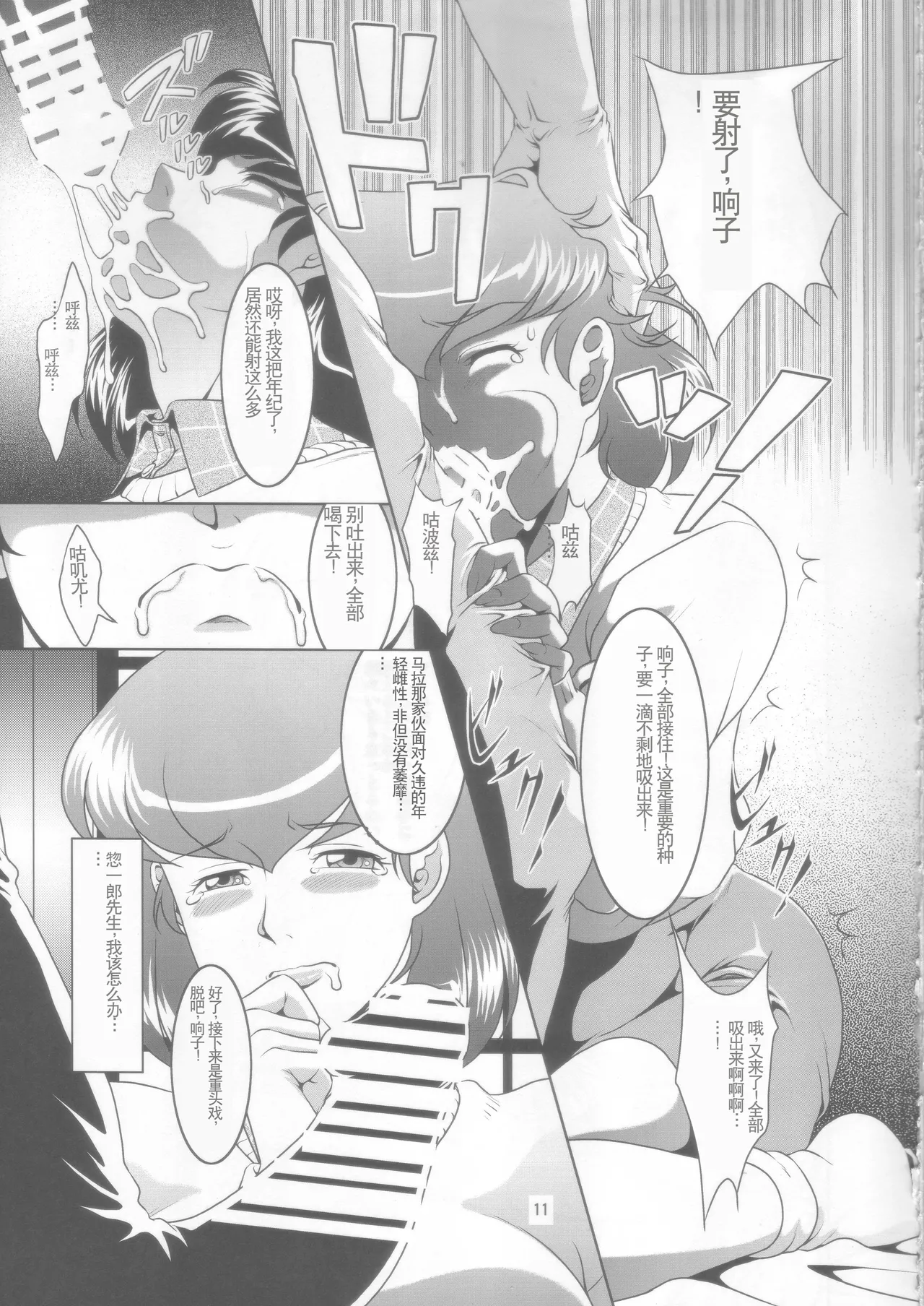 La Maison Vin trop jeune page 10 featuring kyoko otonashi maison ikkoku parody - big breasts rough translation hentai manga - read online free