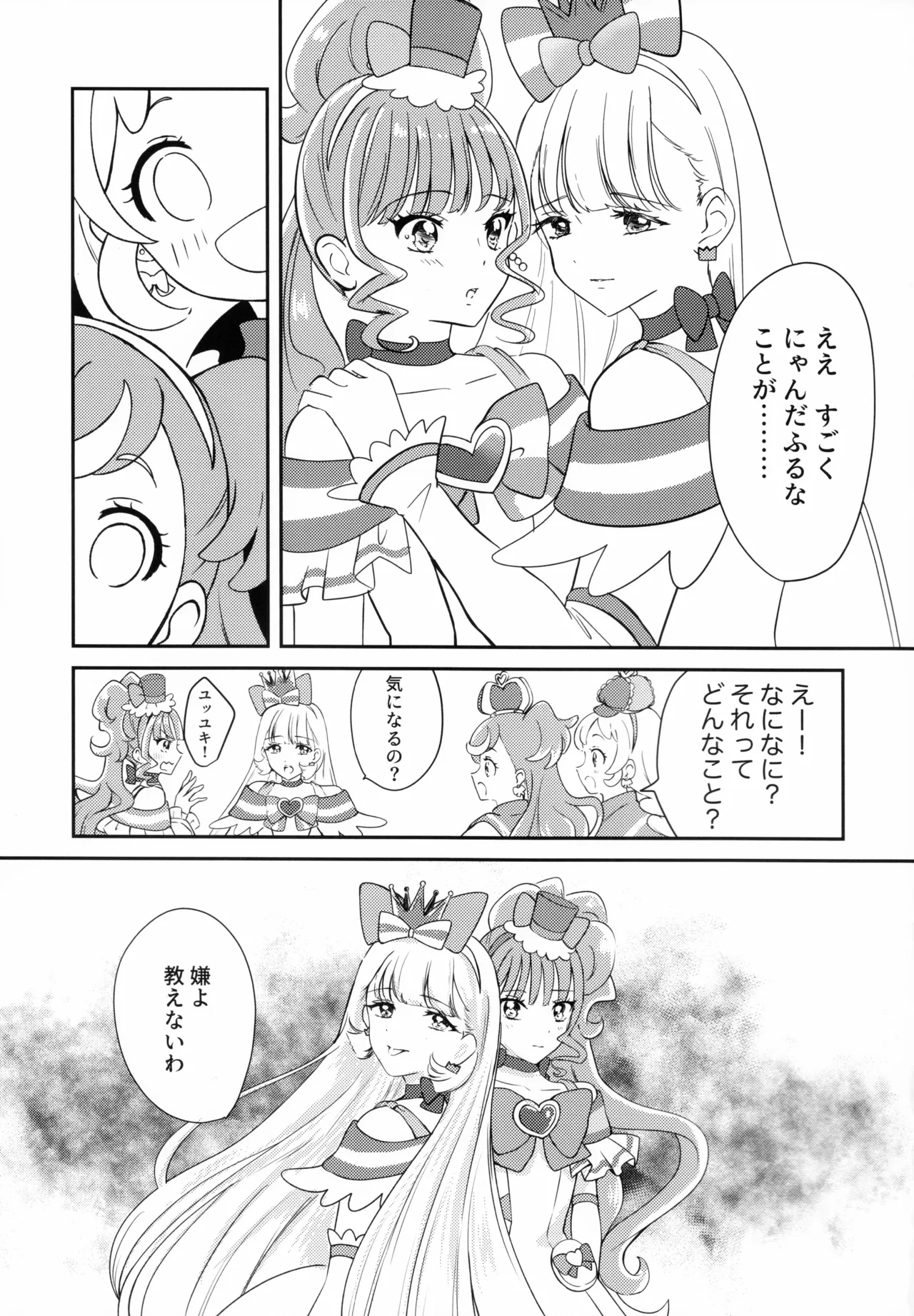 CAT CLAW MAKES page 27 featuring cure lillian wonderful precure parody - kissing females only hentai manga - read online free