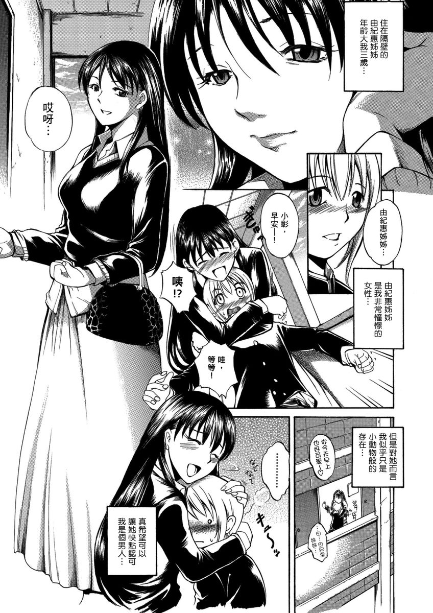 Toshi no Sa Sekusuarisu page 26 - cunnilingus tankoubon hentai manga - read online free