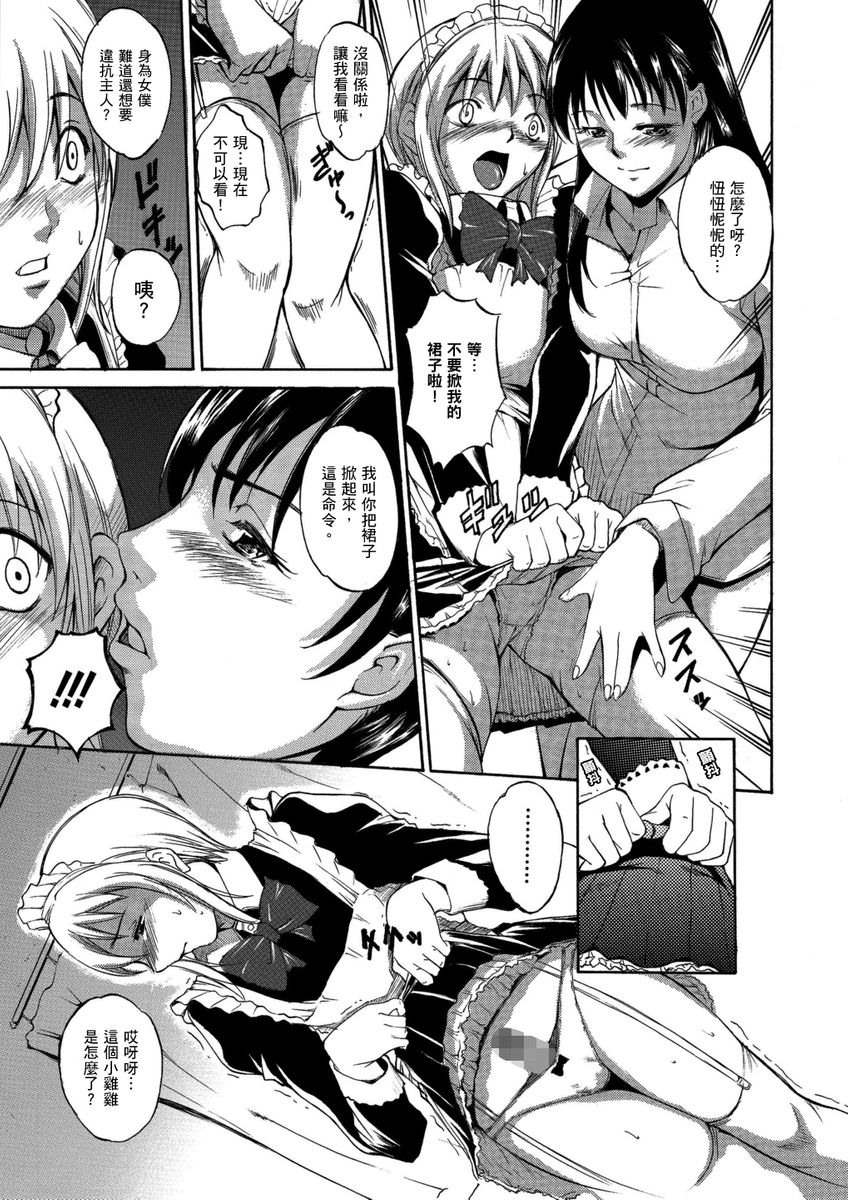 Toshi no Sa Sekusuarisu page 32 - cunnilingus tankoubon hentai manga - read online free