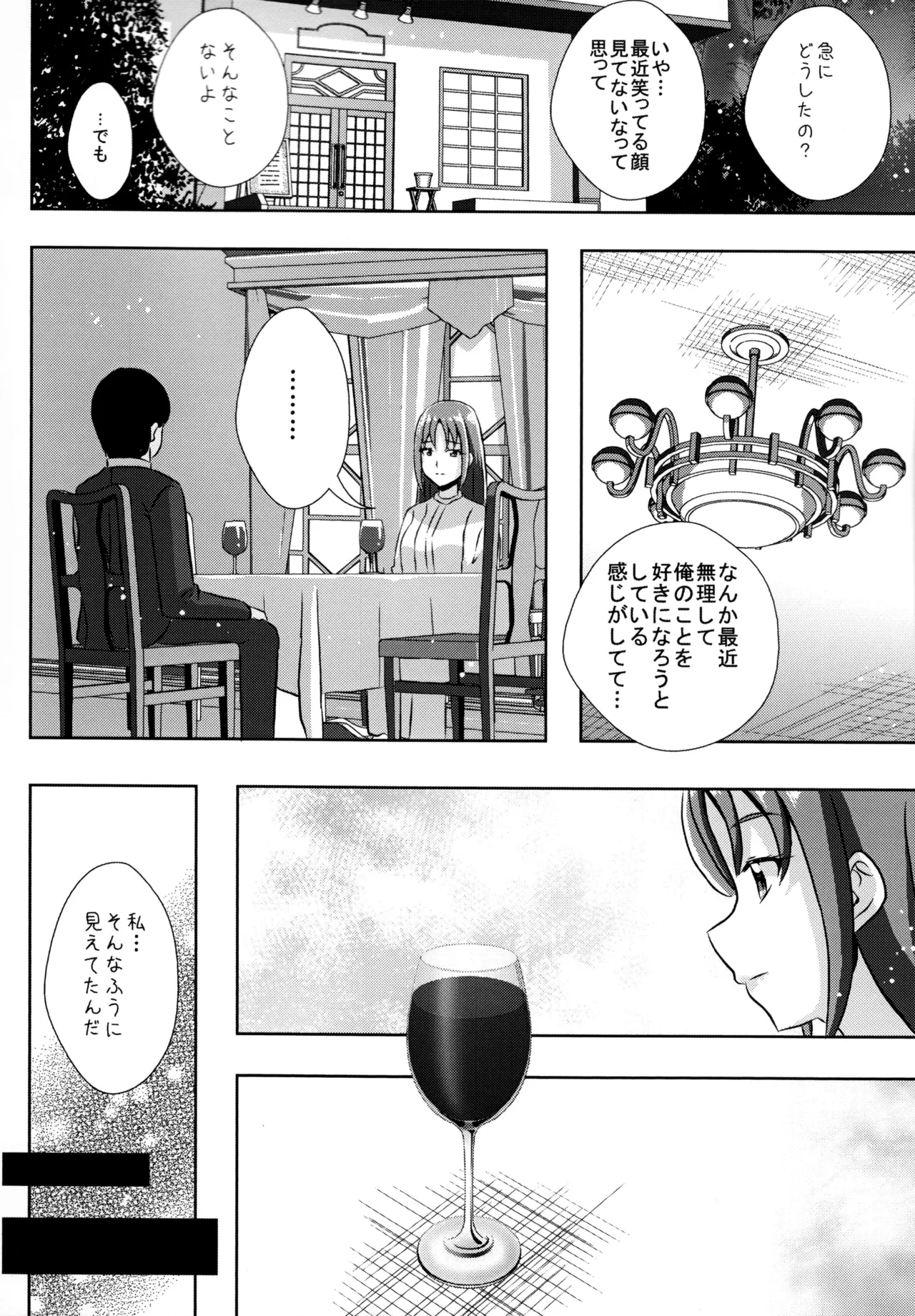 Form of LOVE page 13 featuring cure egret kibou no chikara otona pretty cure 23 parody - nakadashi yuri hentai manga - read online free