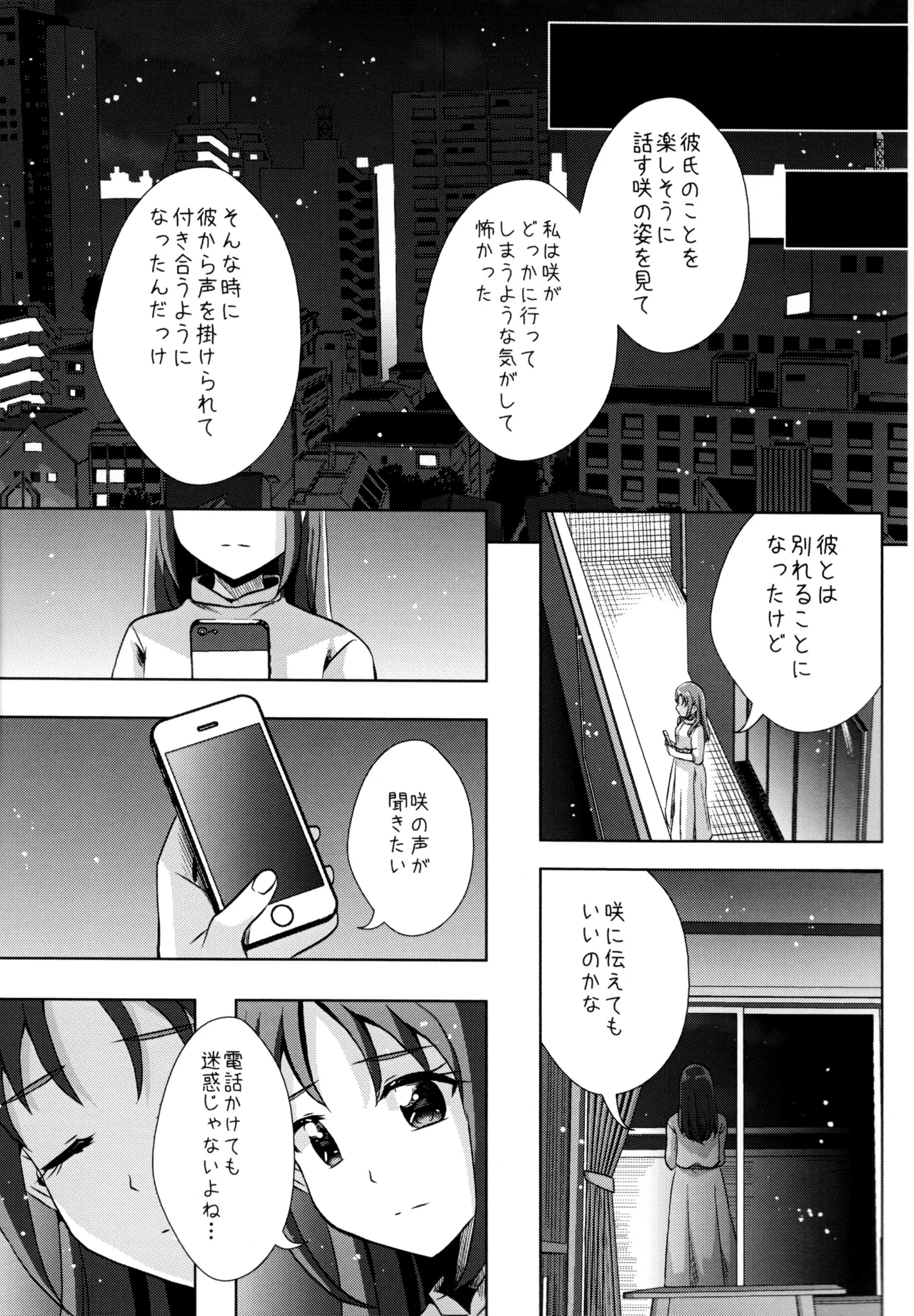 Form of LOVE page 14 featuring cure egret kibou no chikara otona pretty cure 23 parody - nakadashi yuri hentai manga - read online free