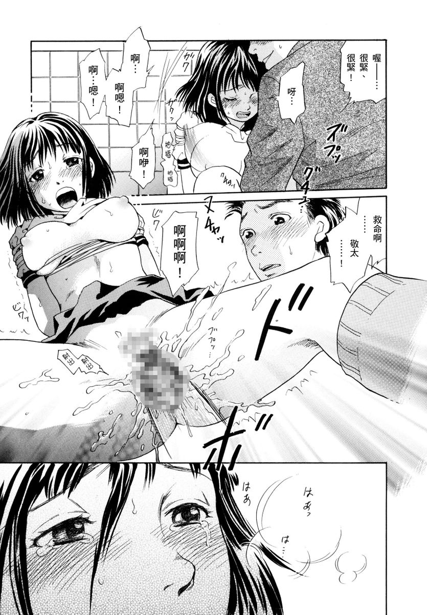 Netorare Inran Chudoku Tsuma ～ Anata Igai no Otoko ni Tanetsuke Saretemasu ～ page 107 - strap-on netorare hentai manga - read online free