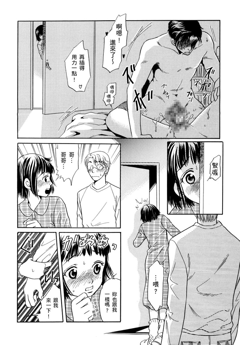 Netorare Inran Chudoku Tsuma ～ Anata Igai no Otoko ni Tanetsuke Saretemasu ～ page 112 - strap-on netorare hentai manga - read online free
