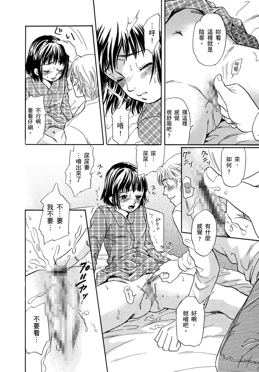 Netorare Inran Chudoku Tsuma ～ Anata Igai no Otoko ni Tanetsuke Saretemasu ～ page 118 - strap-on netorare hentai manga - read online free