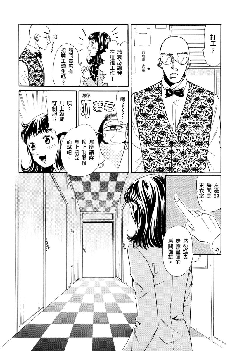 Netorare Inran Chudoku Tsuma ～ Anata Igai no Otoko ni Tanetsuke Saretemasu ～ page 127 - strap-on netorare hentai manga - read online free