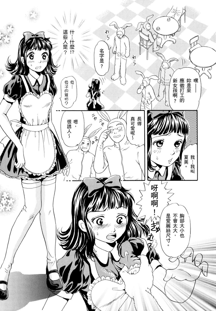 Netorare Inran Chudoku Tsuma ～ Anata Igai no Otoko ni Tanetsuke Saretemasu ～ page 129 - strap-on netorare hentai manga - read online free