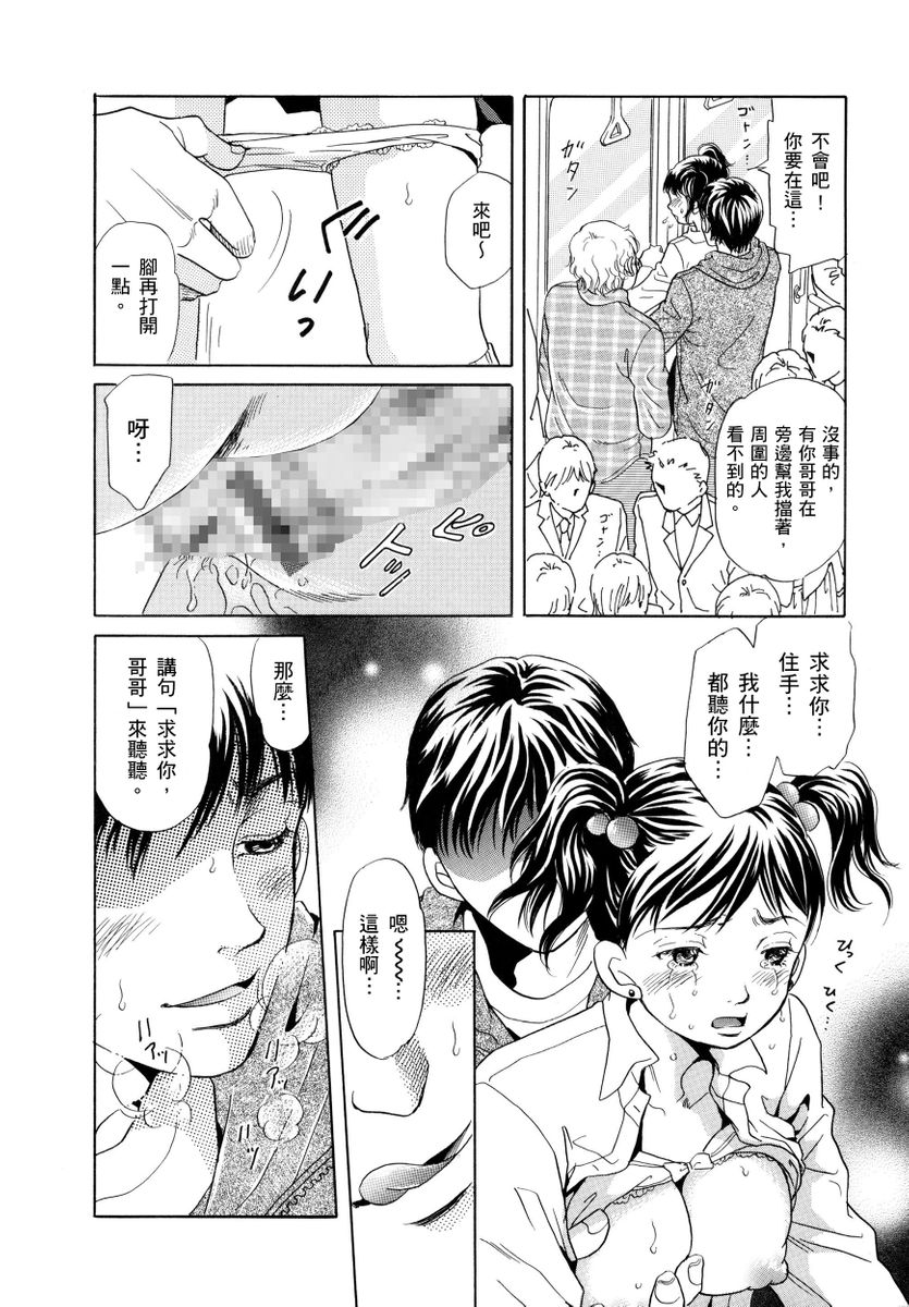 Netorare Inran Chudoku Tsuma ～ Anata Igai no Otoko ni Tanetsuke Saretemasu ～ page 152 - strap-on netorare hentai manga - read online free