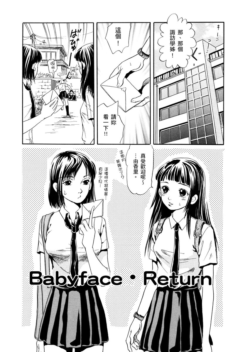 Netorare Inran Chudoku Tsuma ～ Anata Igai no Otoko ni Tanetsuke Saretemasu ～ page 173 - strap-on netorare hentai manga - read online free