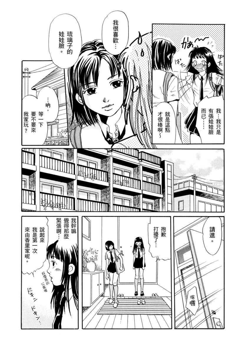 Netorare Inran Chudoku Tsuma ～ Anata Igai no Otoko ni Tanetsuke Saretemasu ～ page 175 - strap-on netorare hentai manga - read online free