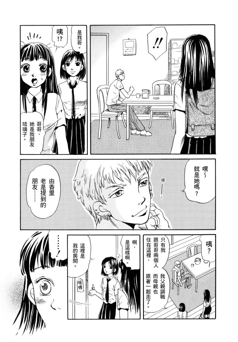 Netorare Inran Chudoku Tsuma ～ Anata Igai no Otoko ni Tanetsuke Saretemasu ～ page 176 - strap-on netorare hentai manga - read online free