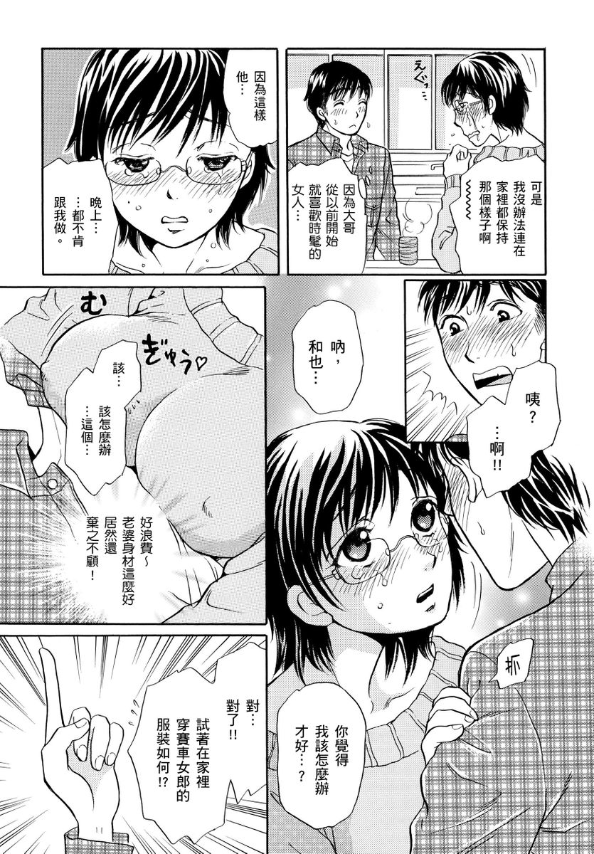 Netorare Inran Chudoku Tsuma ～ Anata Igai no Otoko ni Tanetsuke Saretemasu ～ page 27 - strap-on netorare hentai manga - read online free
