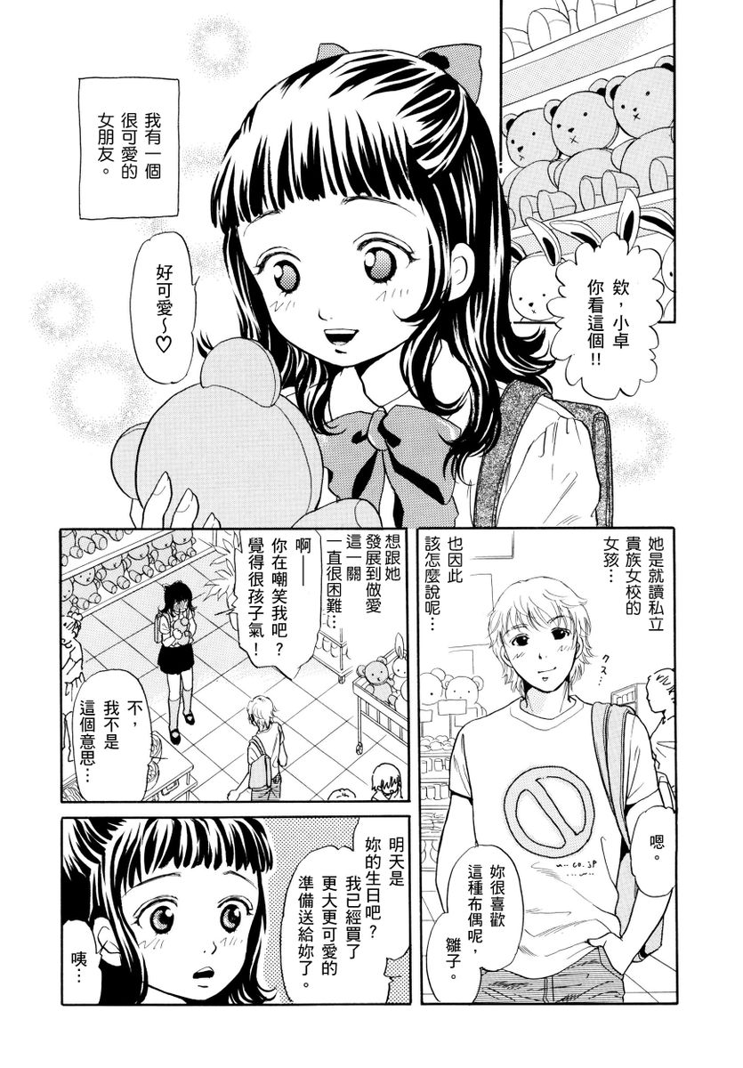 Netorare Inran Chudoku Tsuma ～ Anata Igai no Otoko ni Tanetsuke Saretemasu ～ page 77 - strap-on netorare hentai manga - read online free