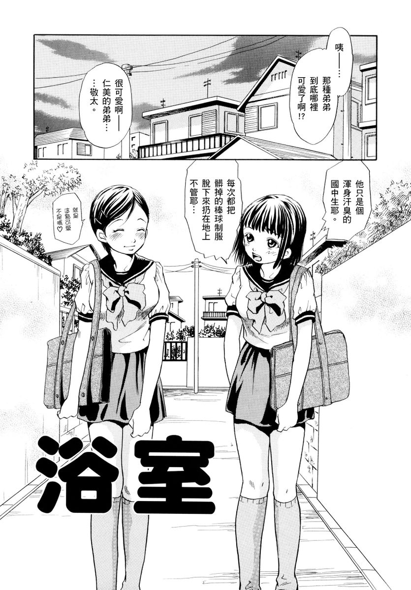 Netorare Inran Chudoku Tsuma ～ Anata Igai no Otoko ni Tanetsuke Saretemasu ～ page 93 - strap-on netorare hentai manga - read online free