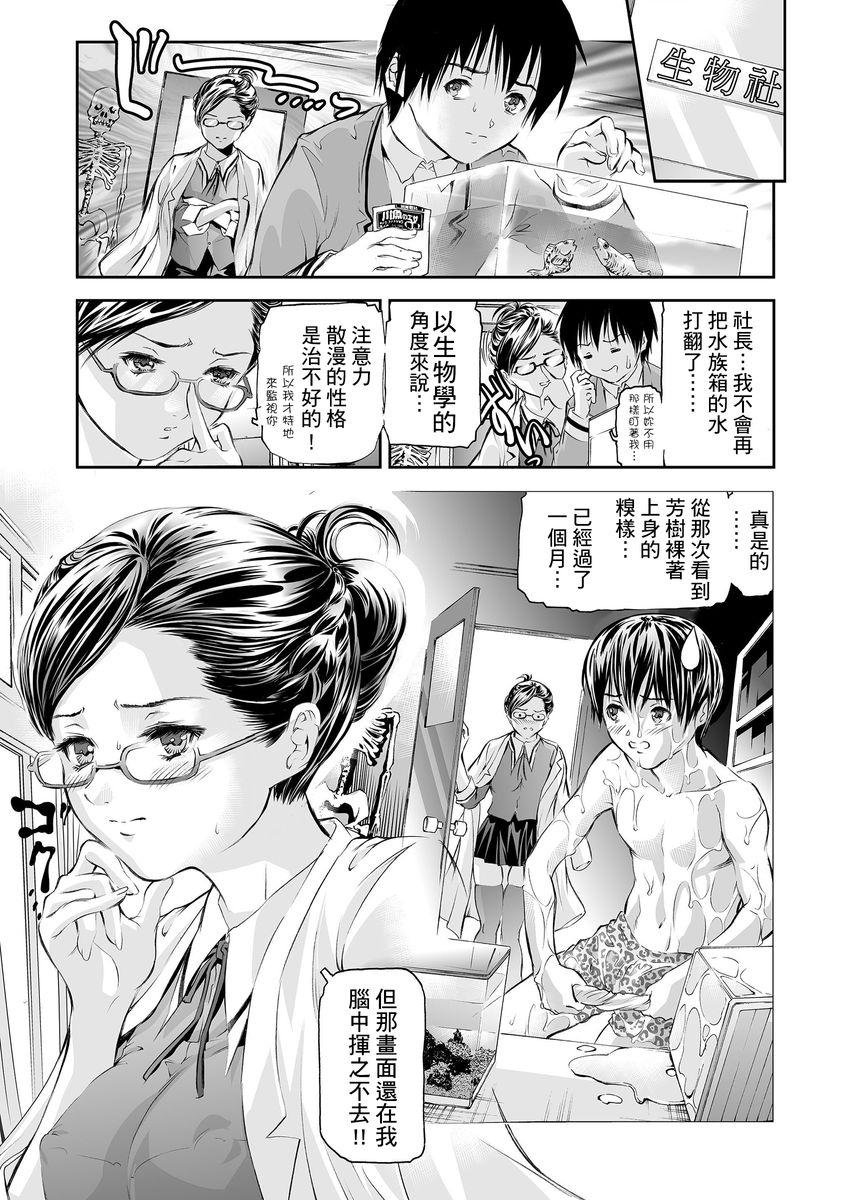 HG page 122 - big breasts glasses hentai manga - read online free