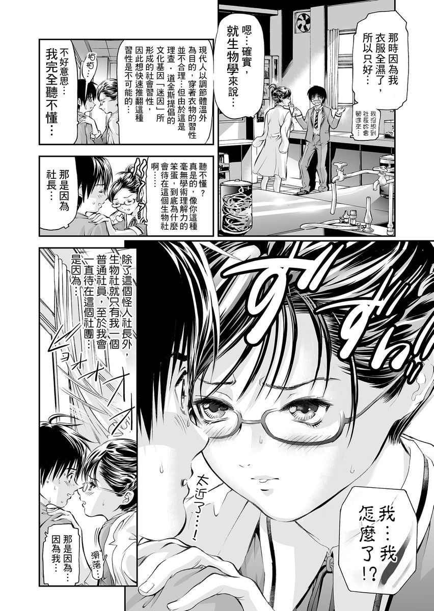 HG page 123 - big breasts glasses hentai manga - read online free