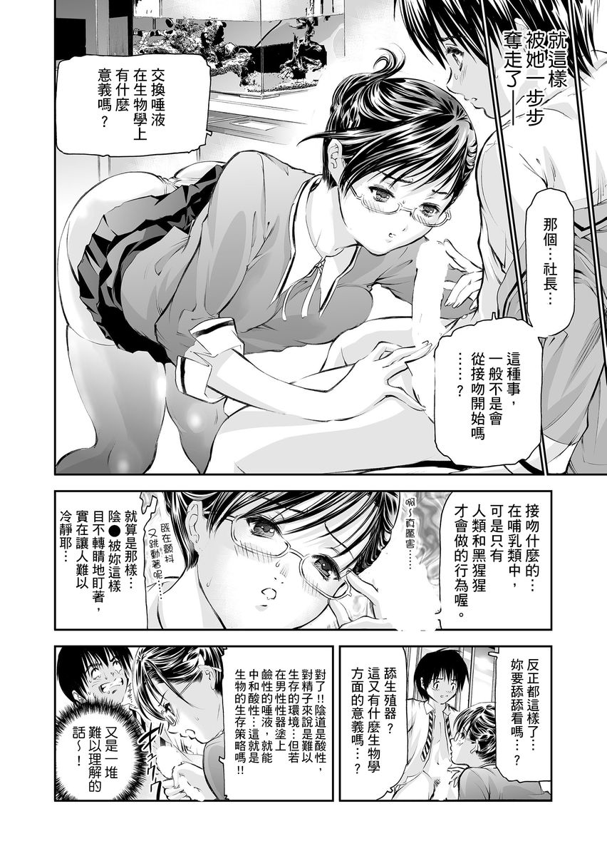 HG page 127 - big breasts glasses hentai manga - read online free