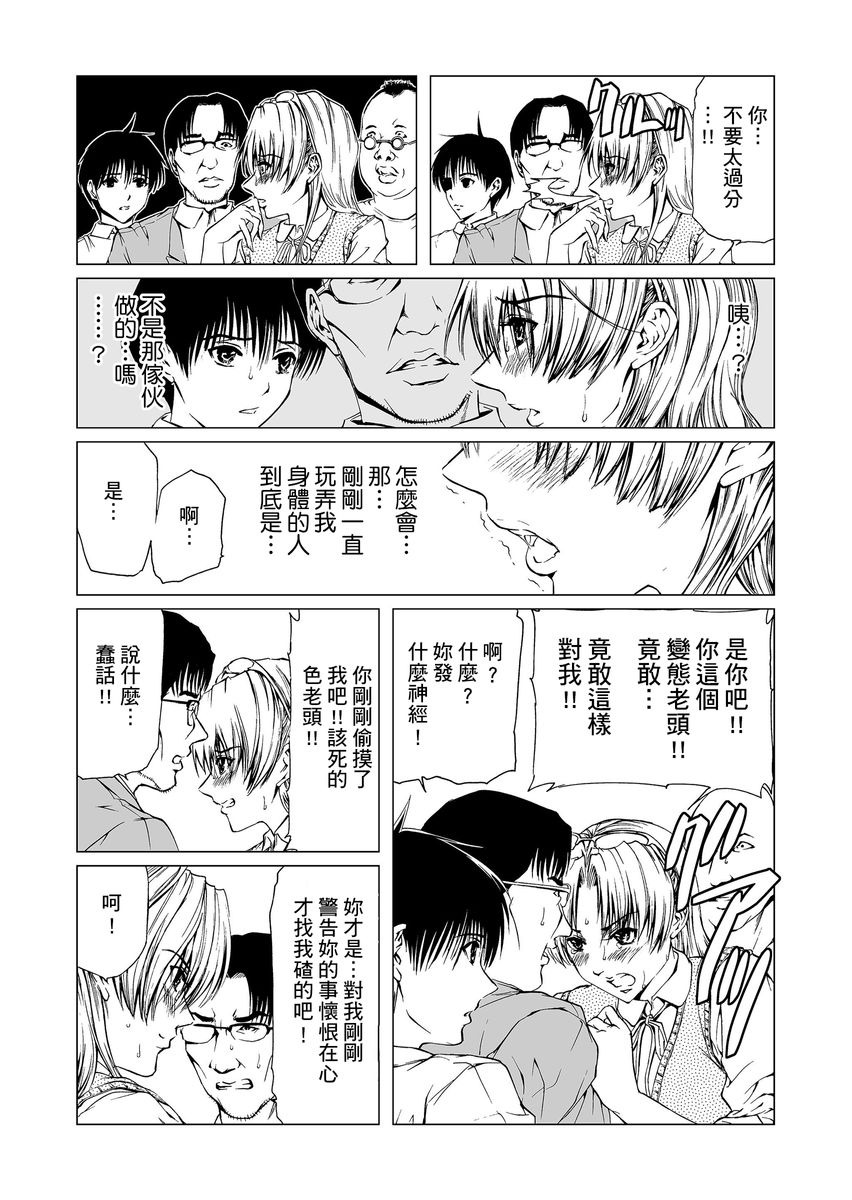 HG page 34 - big breasts glasses hentai manga - read online free