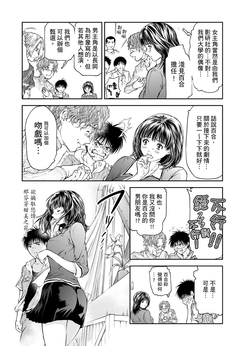 HG page 45 - big breasts glasses hentai manga - read online free