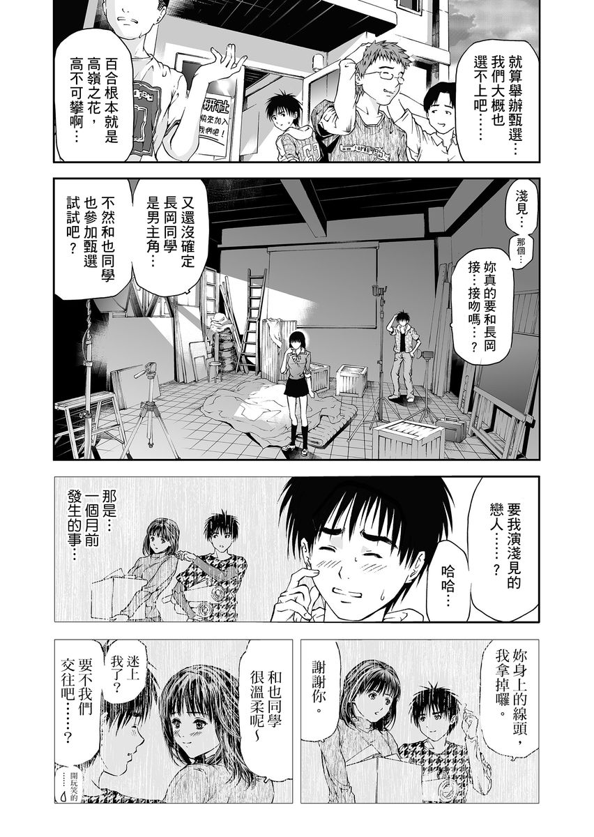 HG page 47 - big breasts glasses hentai manga - read online free