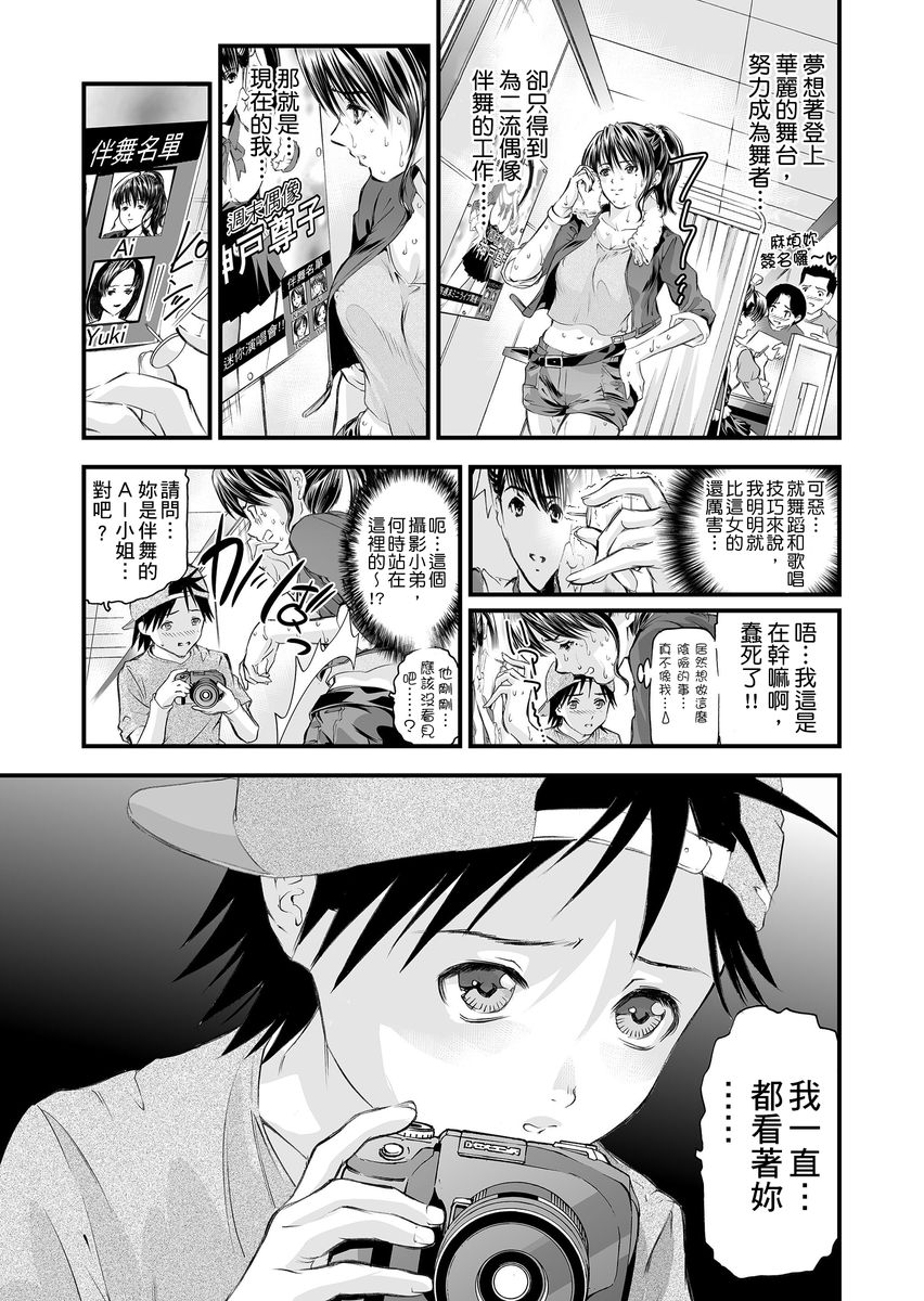 HG page 66 - big breasts glasses hentai manga - read online free