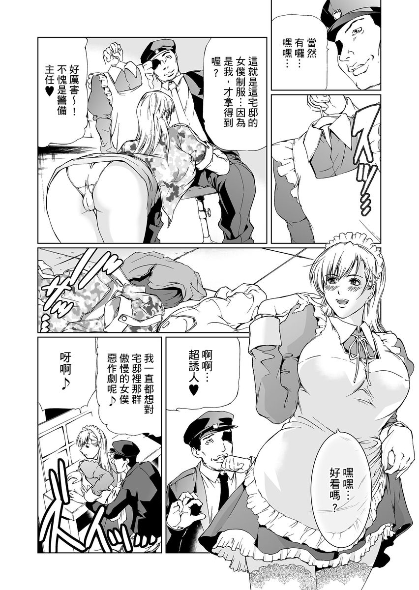 HG page 85 - big breasts glasses hentai manga - read online free