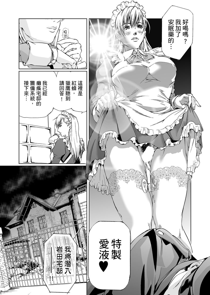 HG page 88 - big breasts glasses hentai manga - read online free