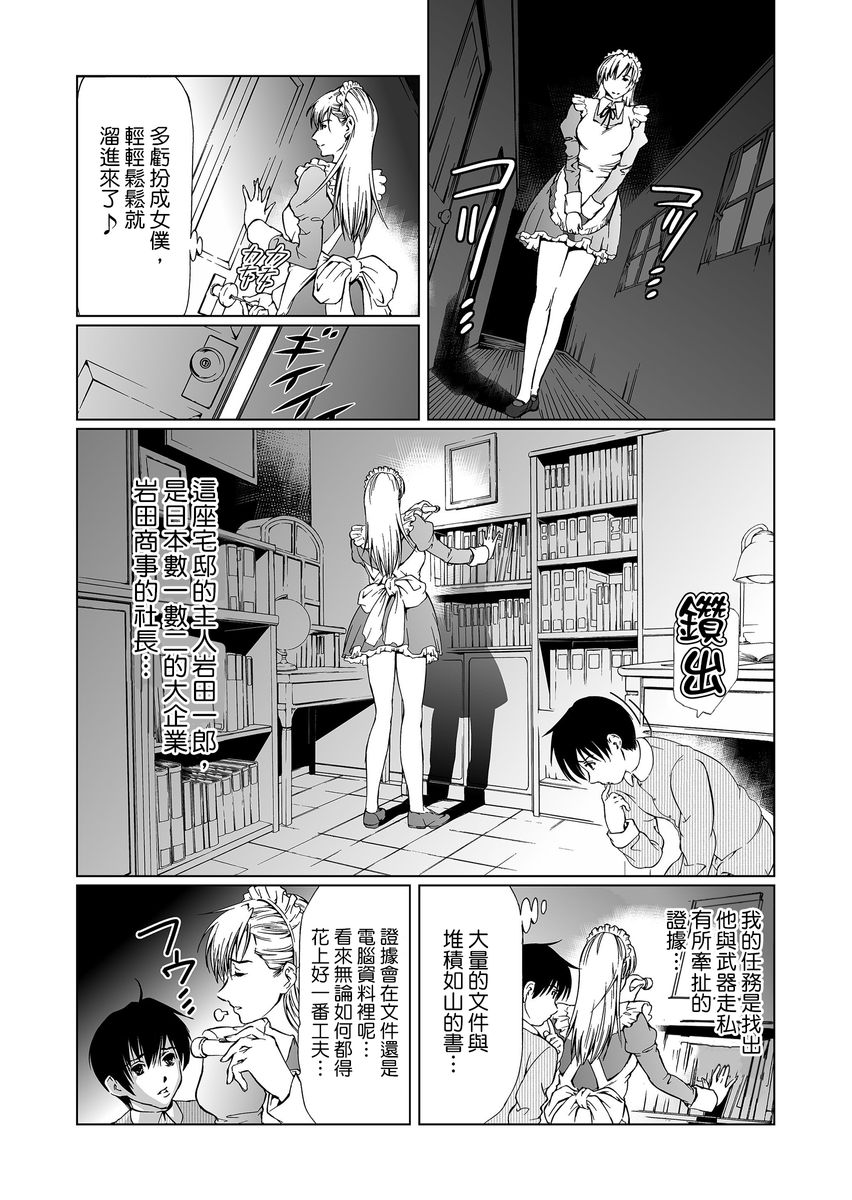 HG page 89 - big breasts glasses hentai manga - read online free