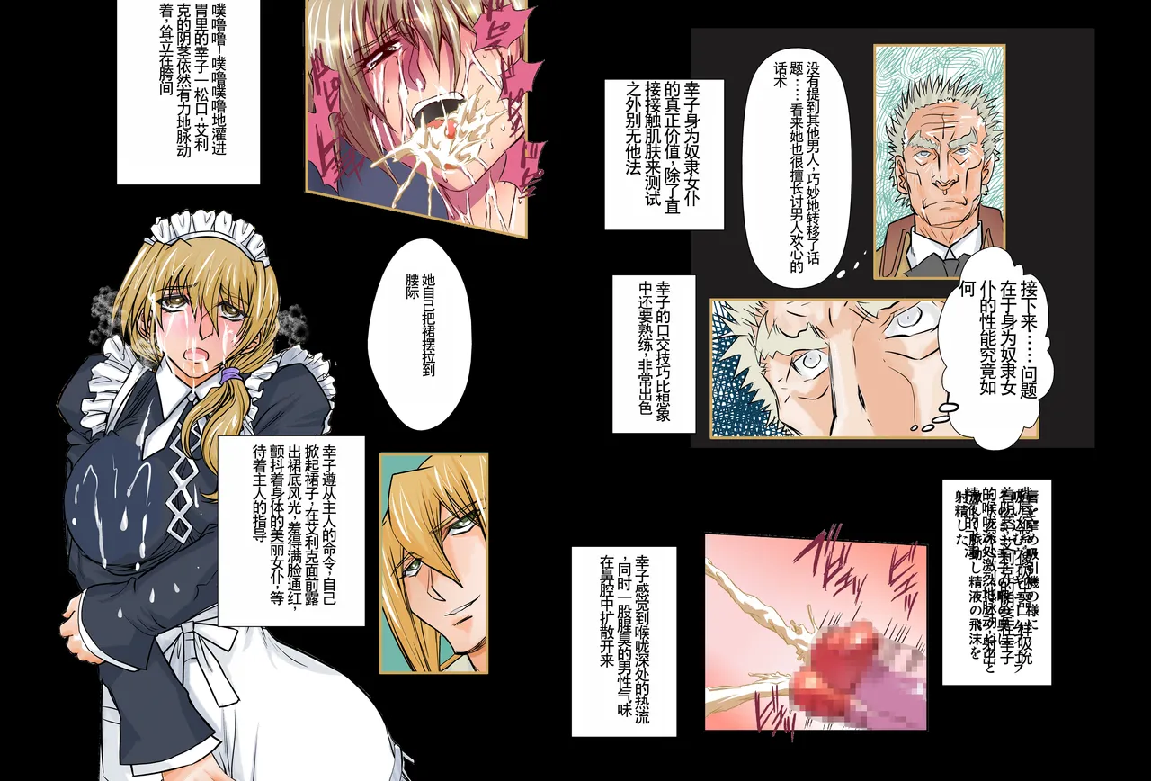 Eikoku Dorei Maid Monogatari 01 page 10 original parody - maid full color hentai manga - read online free