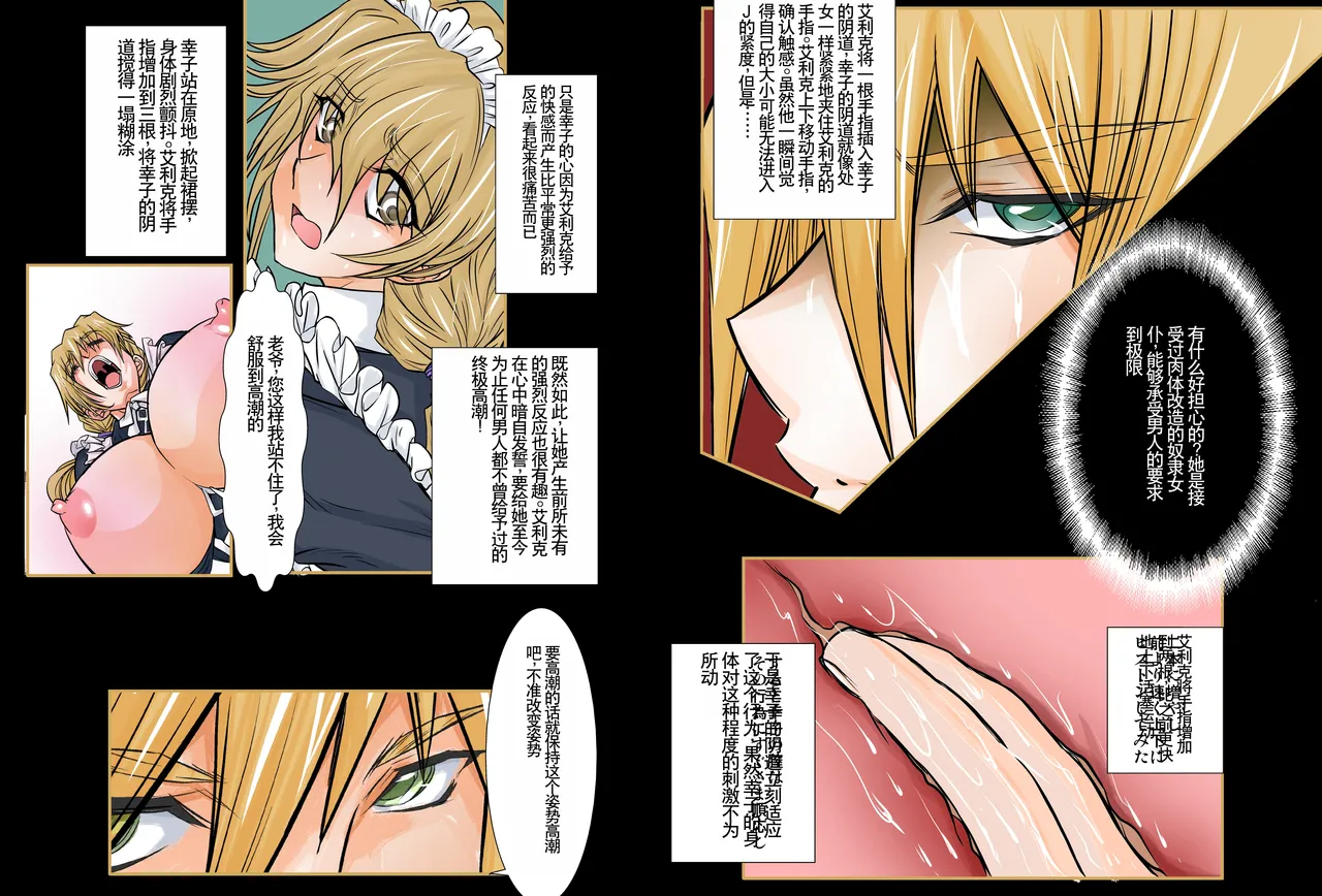 Eikoku Dorei Maid Monogatari 01 - Page 12